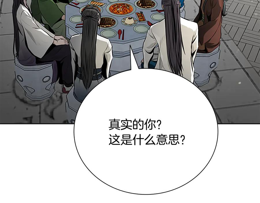 月影剑帝 第73话 一拳轰飞阴谋诡计 第27页