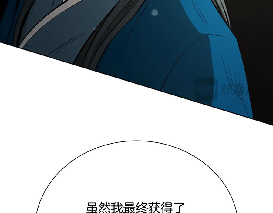 月影剑帝 第73话 一拳轰飞阴谋诡计 第38页