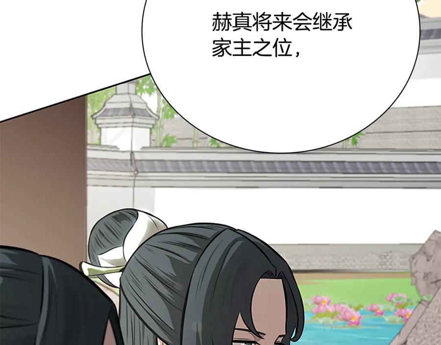 月影剑帝 第73话 一拳轰飞阴谋诡计 第51页