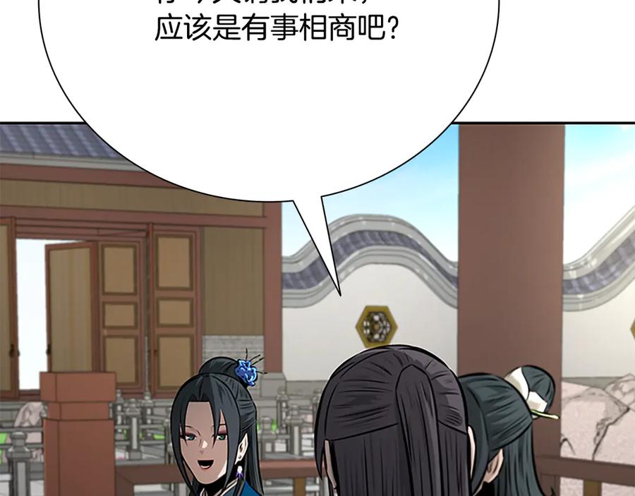 月影剑帝 第73话 一拳轰飞阴谋诡计 第23页