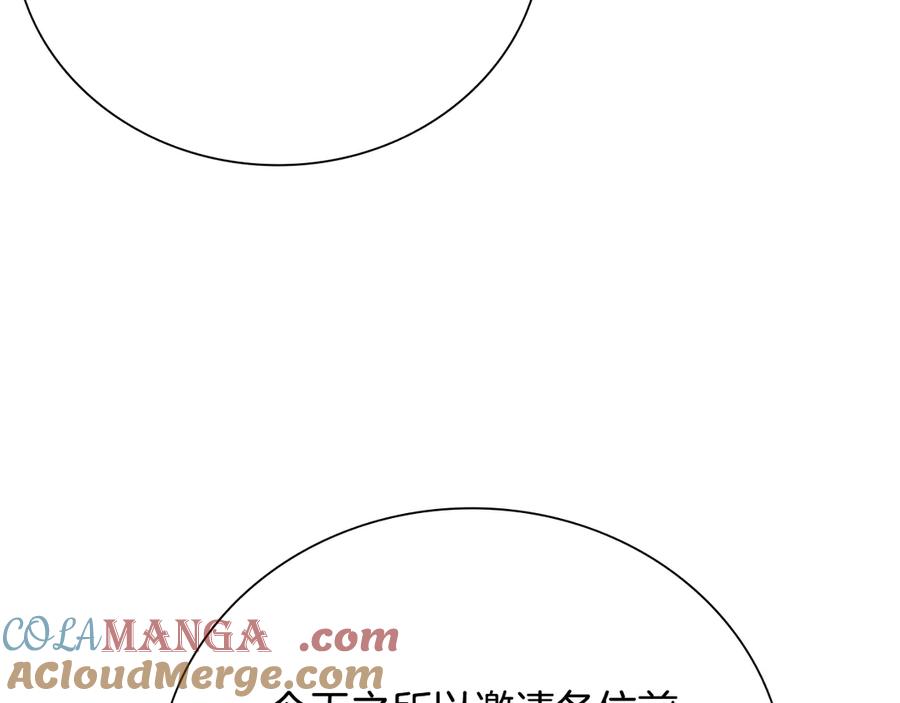 月影剑帝 第73话 一拳轰飞阴谋诡计 第25页
