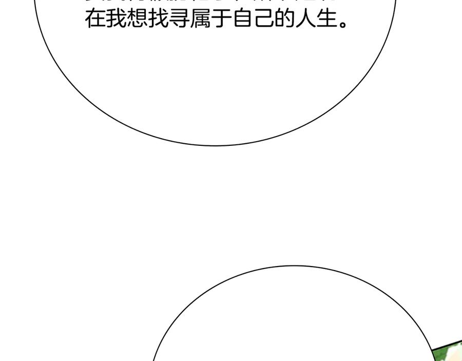 月影剑帝 第73话 一拳轰飞阴谋诡计 第50页
