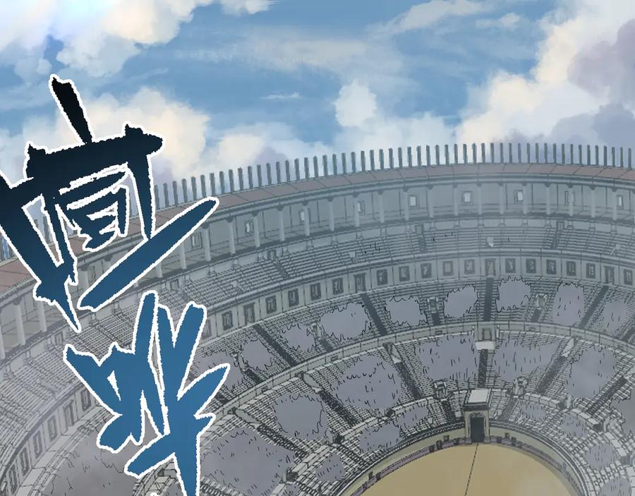网游：因为太浪，我成了全服公敌！ 第73话 天下比武总决赛 第7页