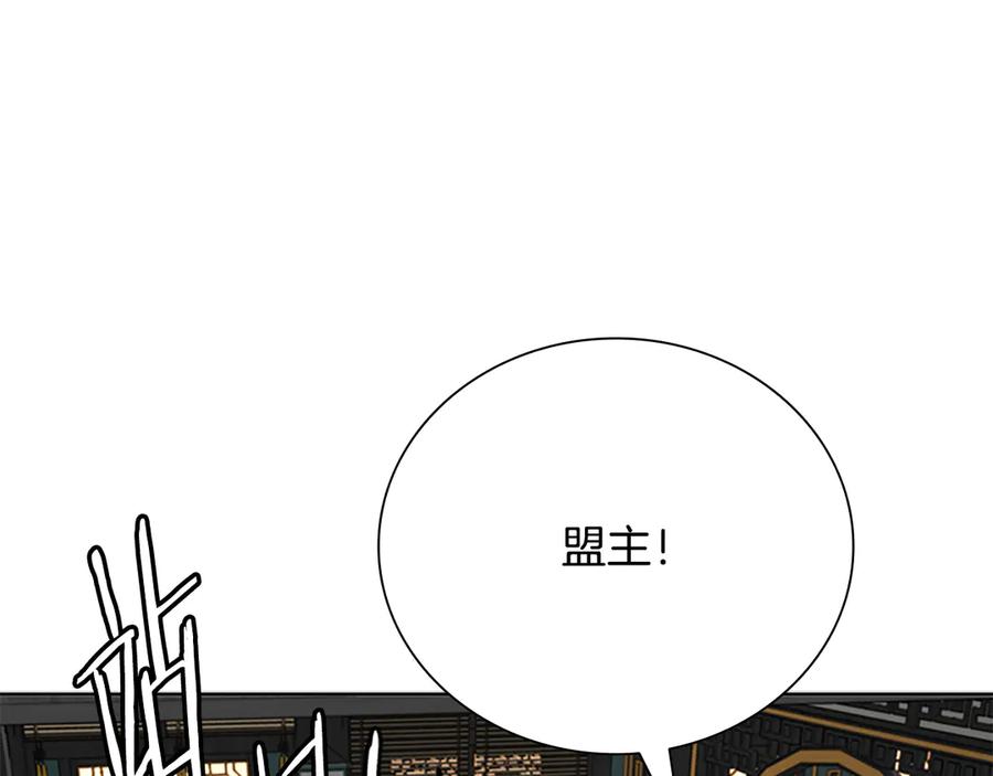 月影剑帝 第74话 您误会了 第76页