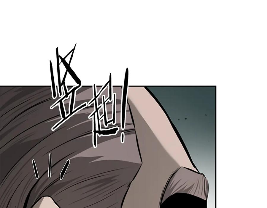 月影剑帝 第74话 您误会了 第74页