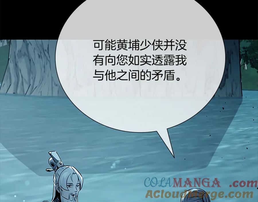 月影剑帝 第75话 令人尴尬的对手 第25页