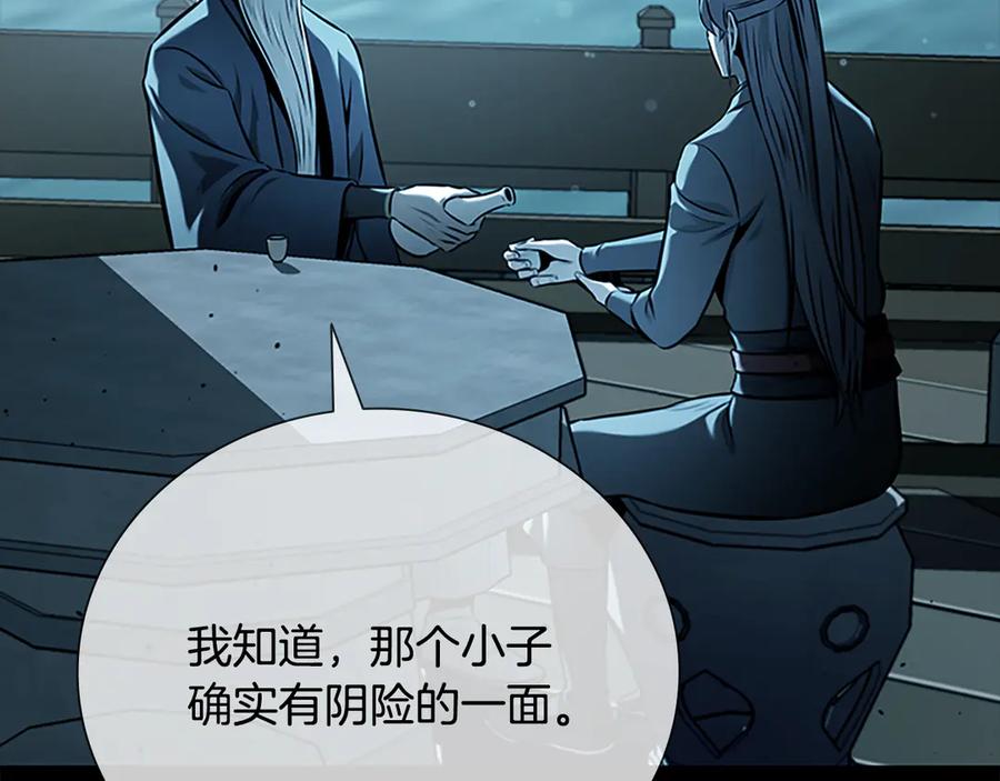 月影剑帝 第75话 令人尴尬的对手 第26页