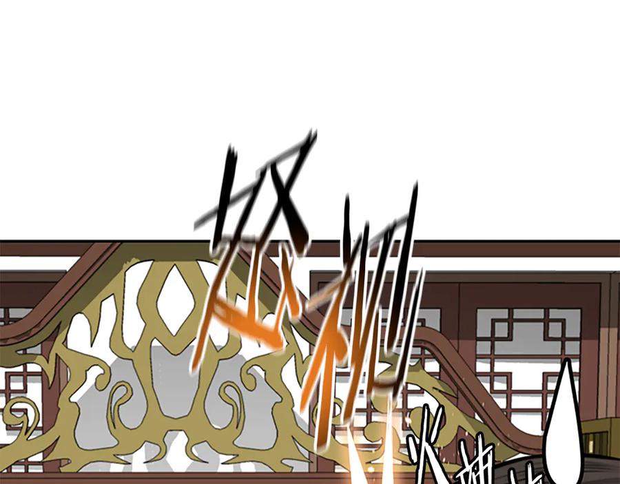 月影剑帝 第75话 令人尴尬的对手 第19页