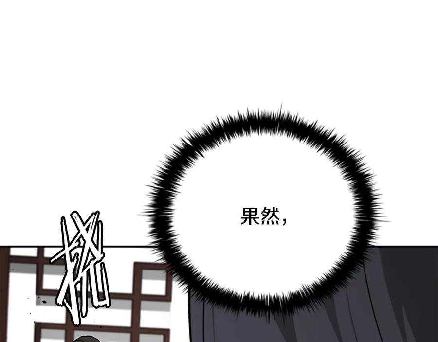 月影剑帝 第75话 令人尴尬的对手 第22页