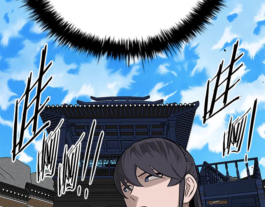 月影剑帝 第76话 你的命是我的 第11页