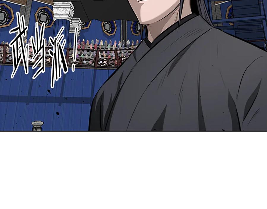月影剑帝 第76话 你的命是我的 第12页