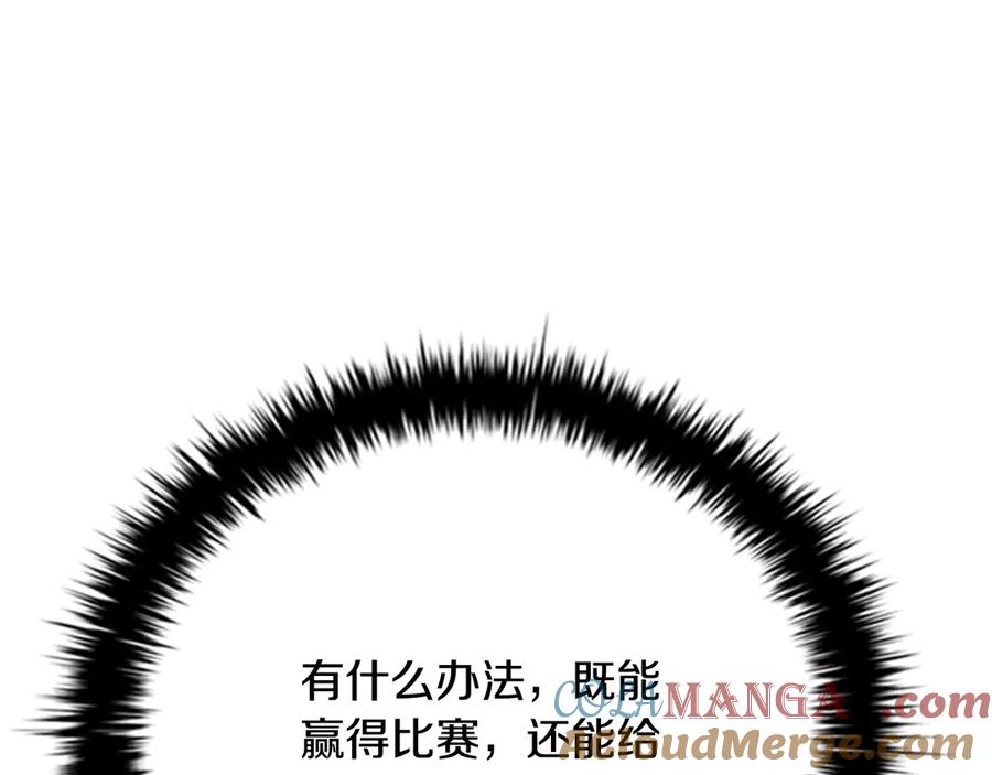 月影剑帝 第76话 你的命是我的 第17页