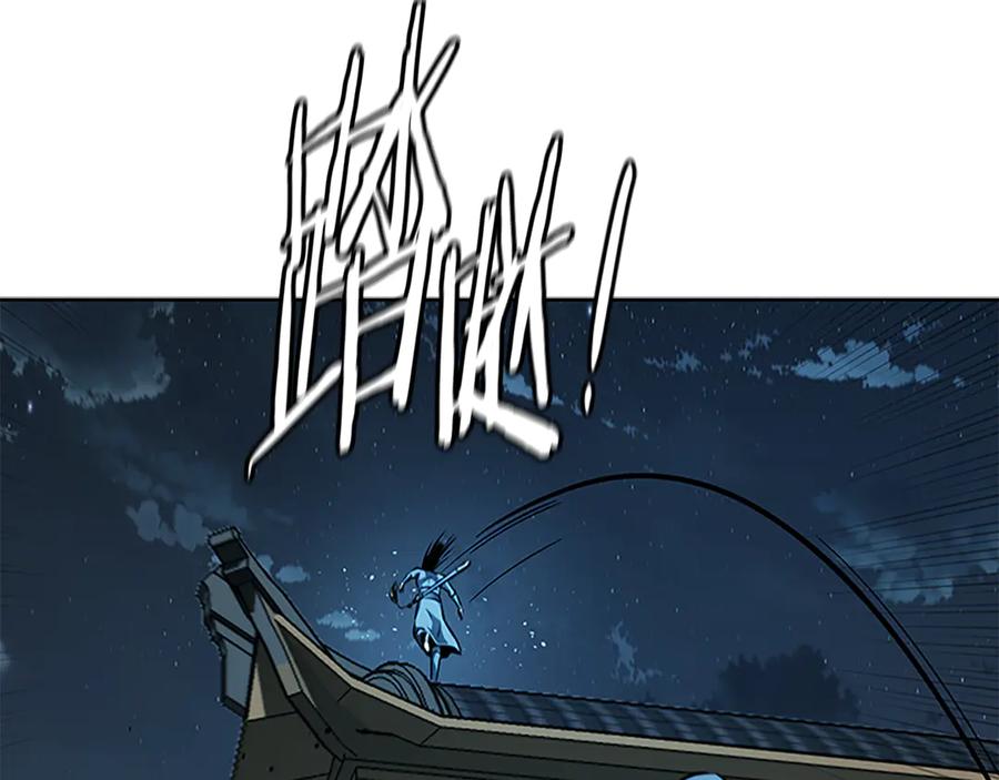 月影剑帝 第78话 阴狠的手段 第20页