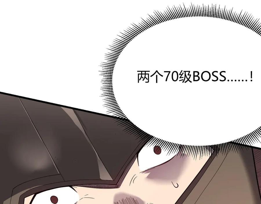 网游：因为太浪，我成了全服公敌！ 第78话 一夫当关 第66页