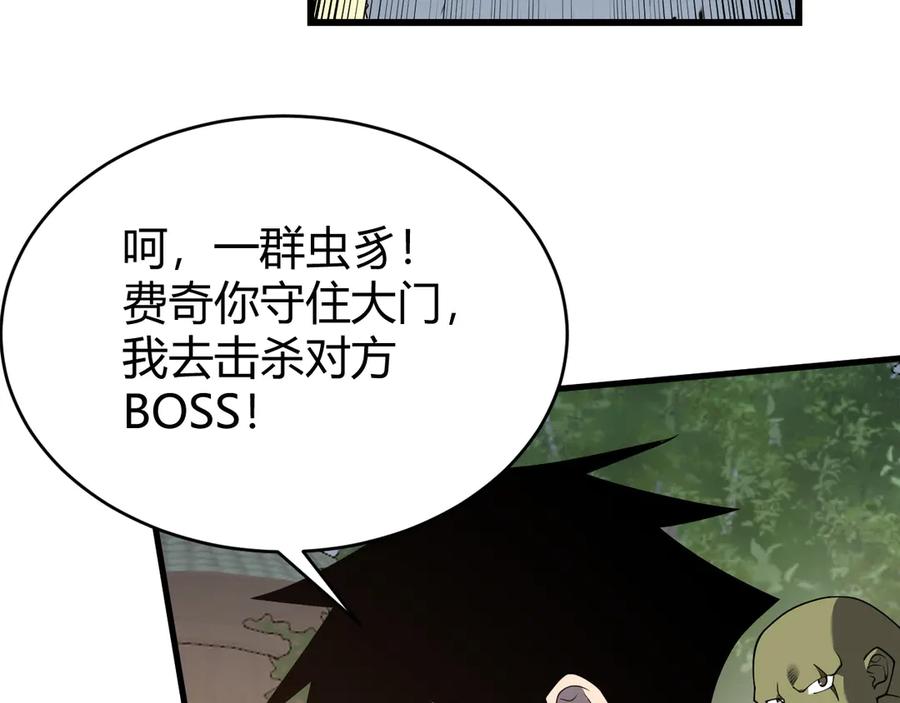 网游：因为太浪，我成了全服公敌！ 第78话 一夫当关 第78页