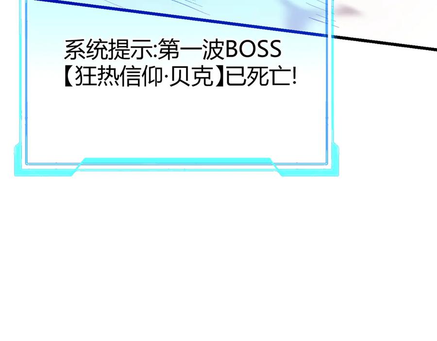 网游：因为太浪，我成了全服公敌！ 第78话 一夫当关 第71页