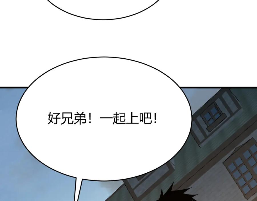 网游：因为太浪，我成了全服公敌！ 第78话 一夫当关 第62页