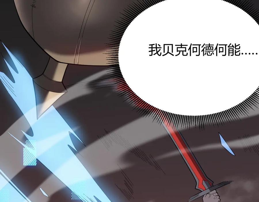 网游：因为太浪，我成了全服公敌！ 第78话 一夫当关 第68页