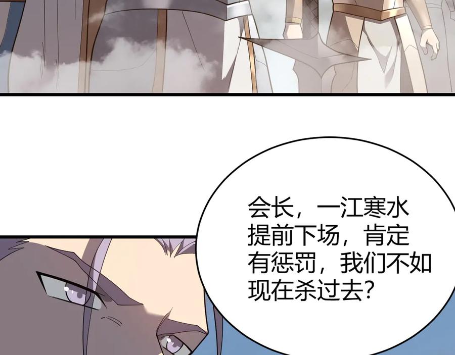 网游：因为太浪，我成了全服公敌！ 第78话 一夫当关 第60页
