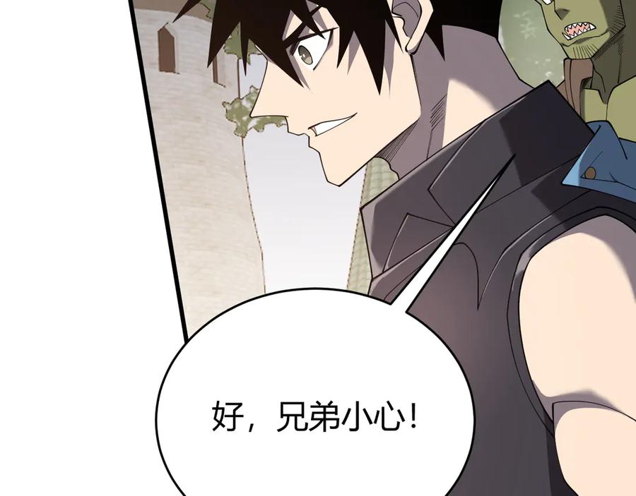 网游：因为太浪，我成了全服公敌！ 第78话 一夫当关 第79页