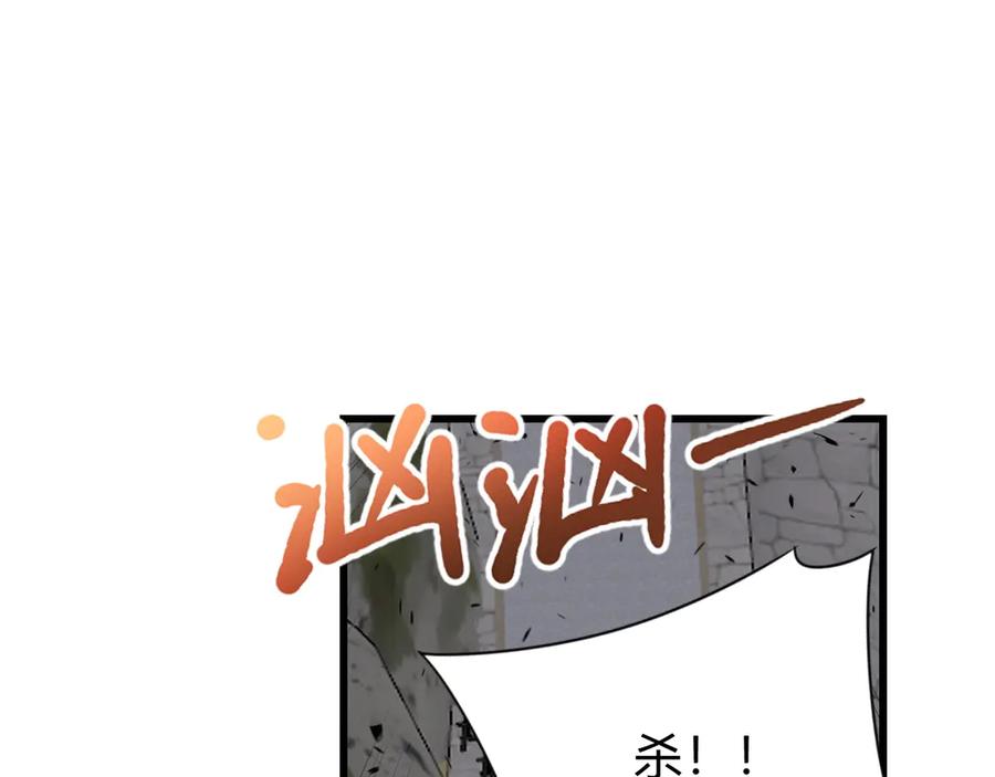 网游：因为太浪，我成了全服公敌！ 第78话 一夫当关 第76页