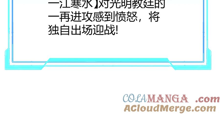 网游：因为太浪，我成了全服公敌！ 第78话 一夫当关 第57页