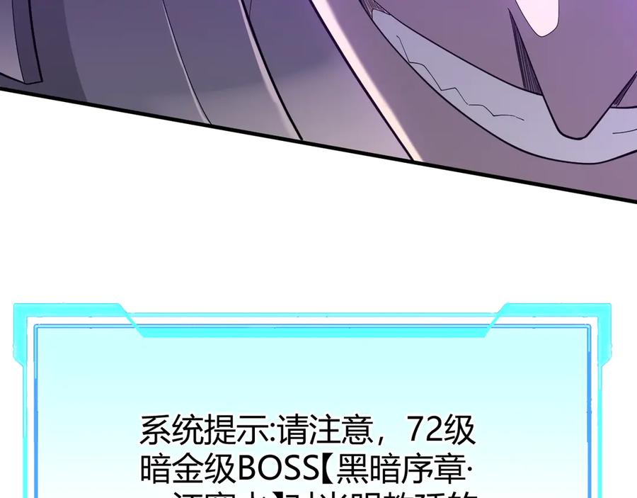 网游：因为太浪，我成了全服公敌！ 第78话 一夫当关 第56页