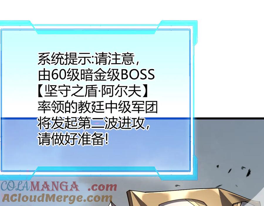 网游：因为太浪，我成了全服公敌！ 第78话 一夫当关 第73页