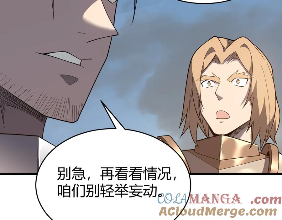 网游：因为太浪，我成了全服公敌！ 第78话 一夫当关 第61页