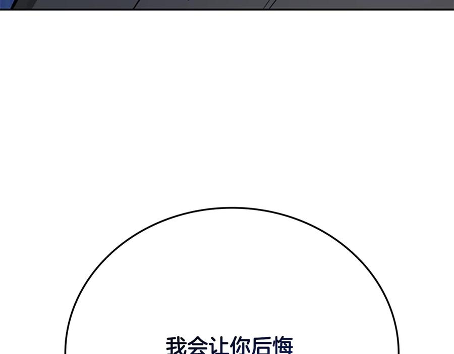 月影剑帝 第79话 一顿痛打 第23页