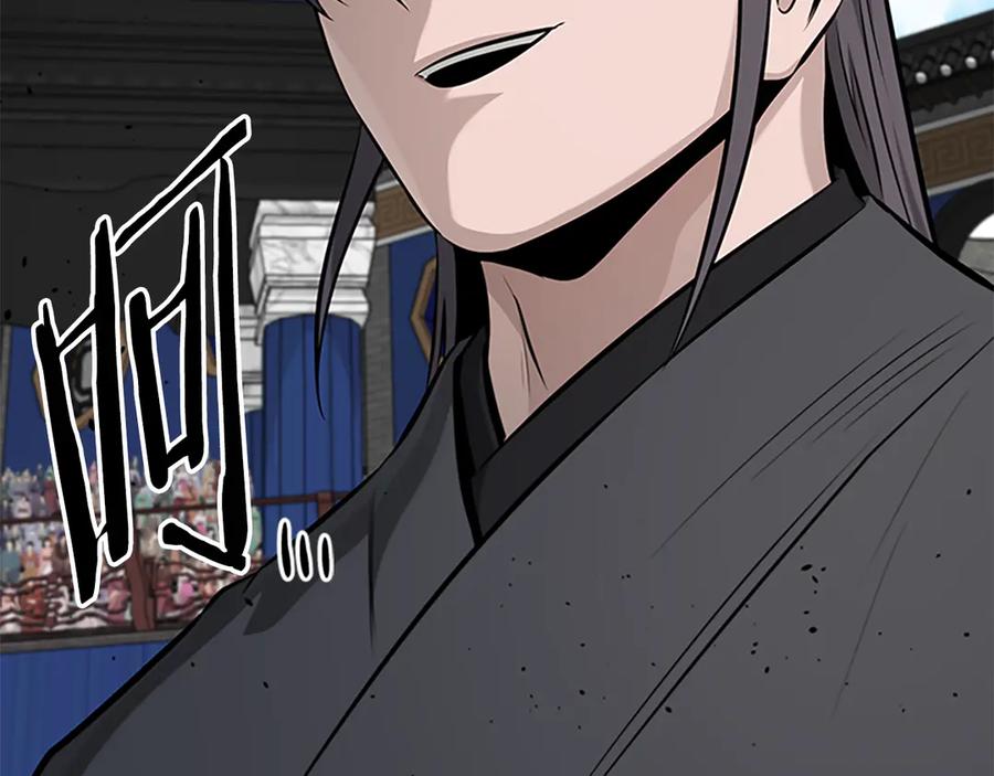 月影剑帝 第79话 一顿痛打 第22页