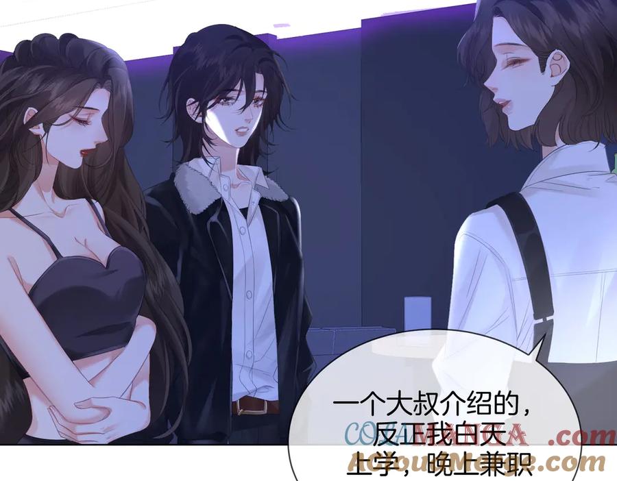 我亲爱的法医小姐 第78话 百年好合or来日方长_ 第7页