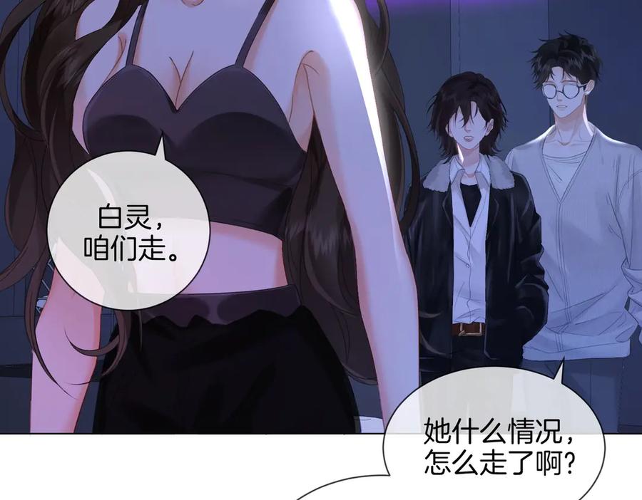 我亲爱的法医小姐 第78话 百年好合or来日方长_ 第12页