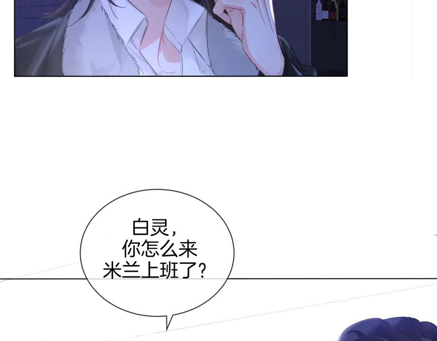 我亲爱的法医小姐 第78话 百年好合or来日方长_ 第6页