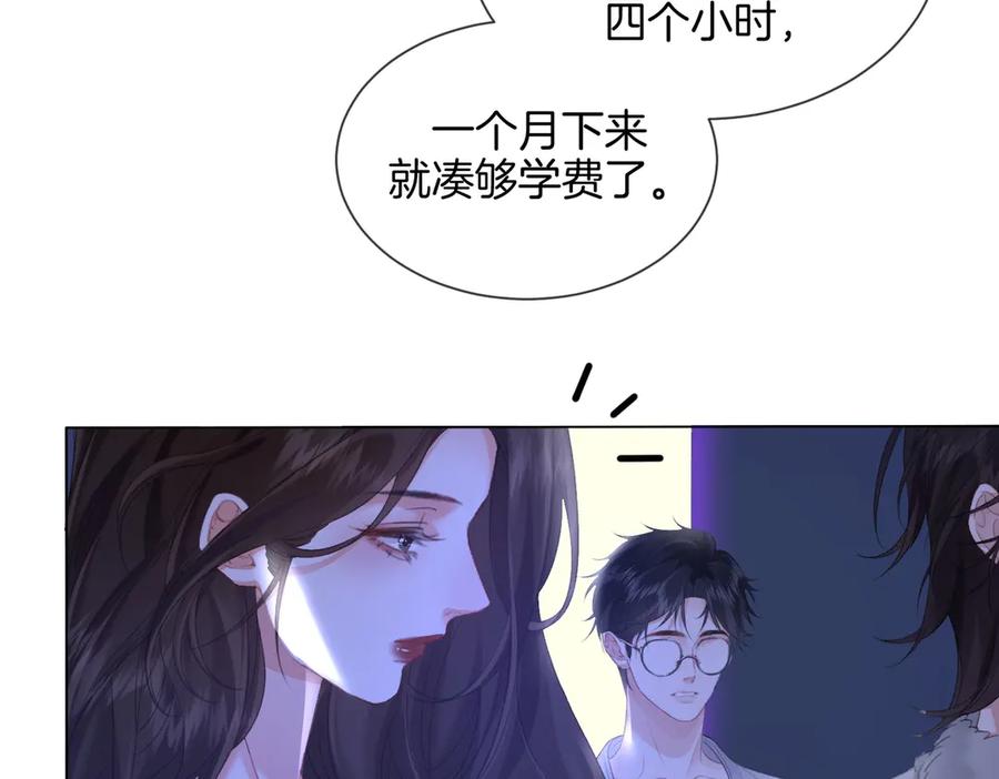 我亲爱的法医小姐 第78话 百年好合or来日方长_ 第8页