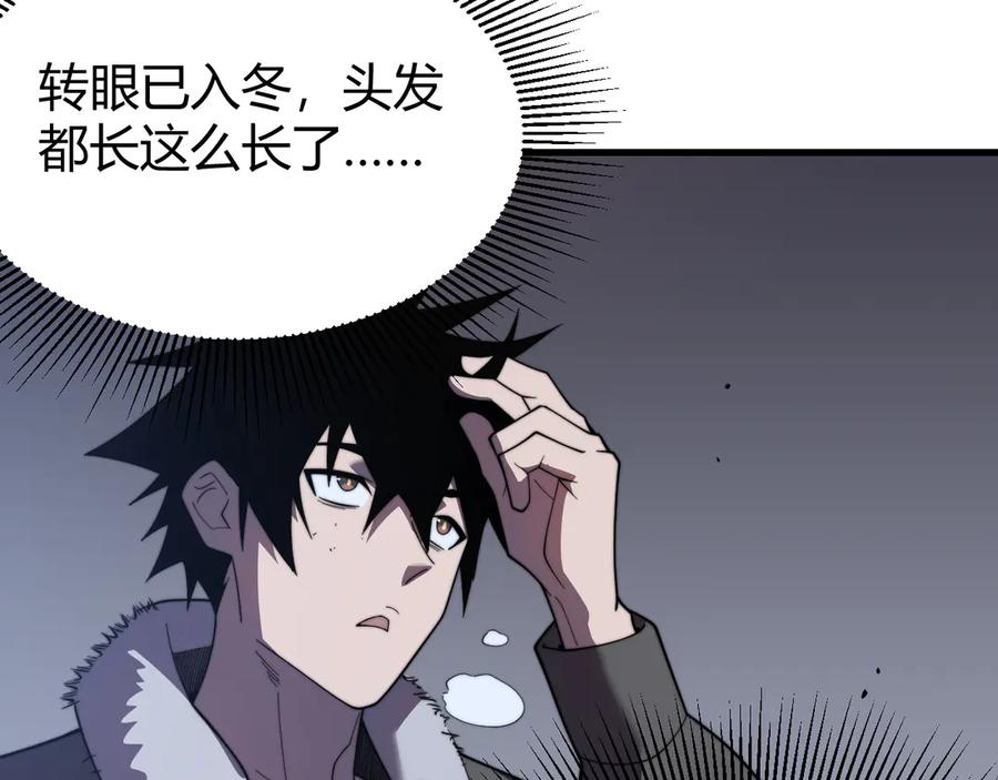 网游：因为太浪，我成了全服公敌！ 第87话 感激不尽！ 第22页