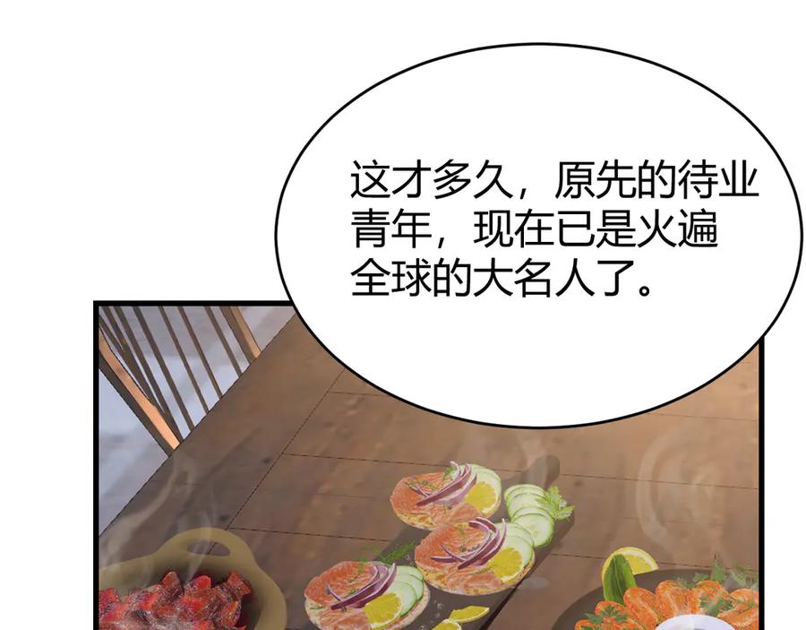 网游：因为太浪，我成了全服公敌！ 第87话 感激不尽！ 第26页