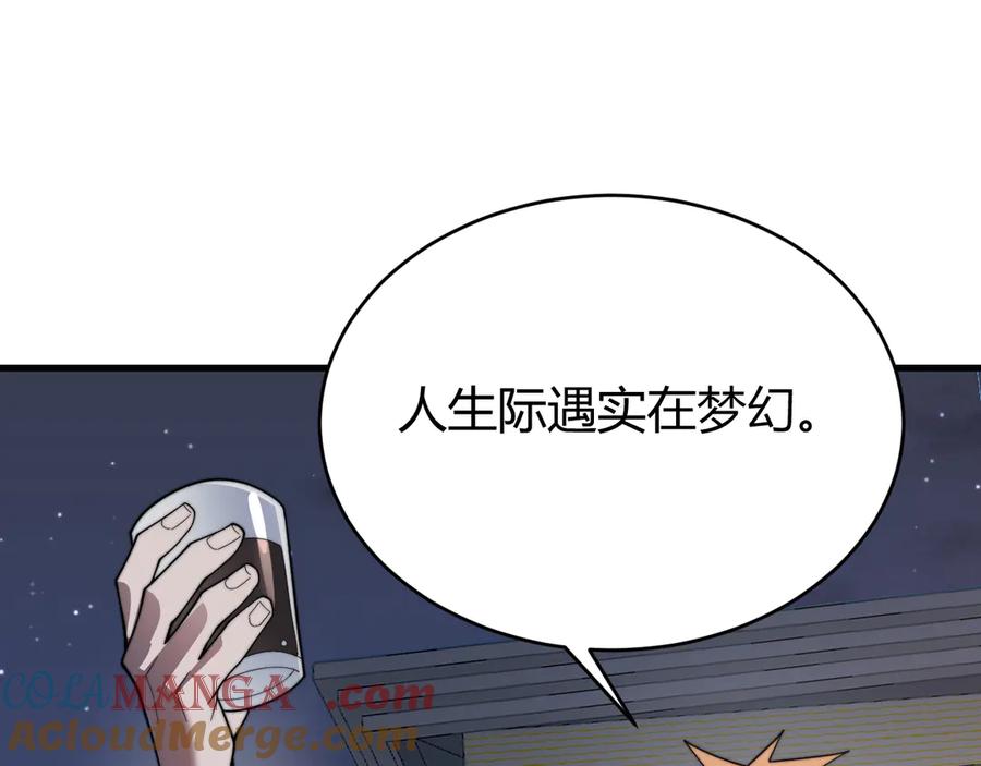 网游：因为太浪，我成了全服公敌！ 第87话 感激不尽！ 第29页