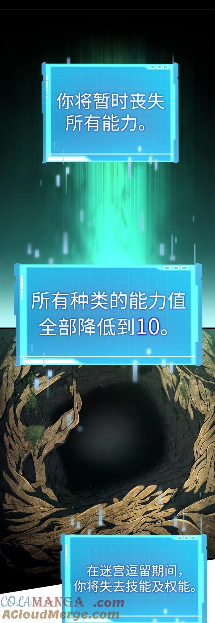 靠神级天赋无限成长 第89话 第25页