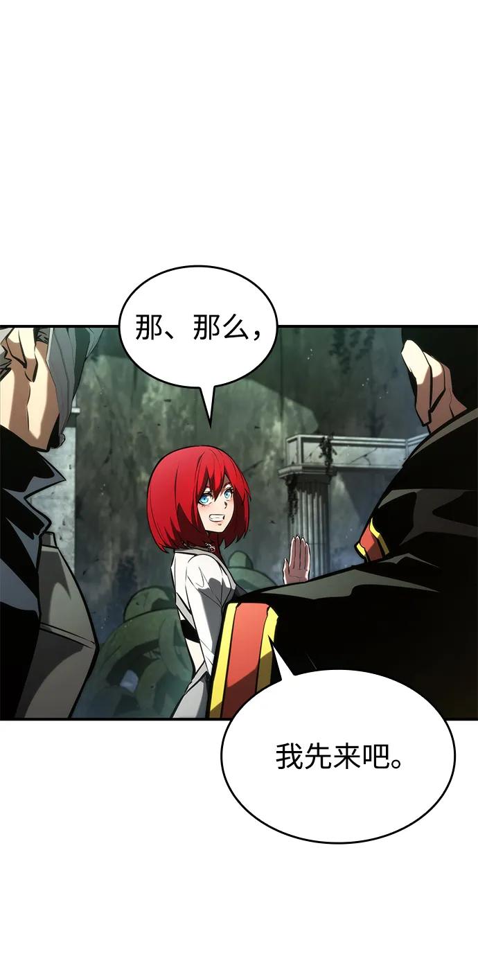 靠神级天赋无限成长 第89话 第64页