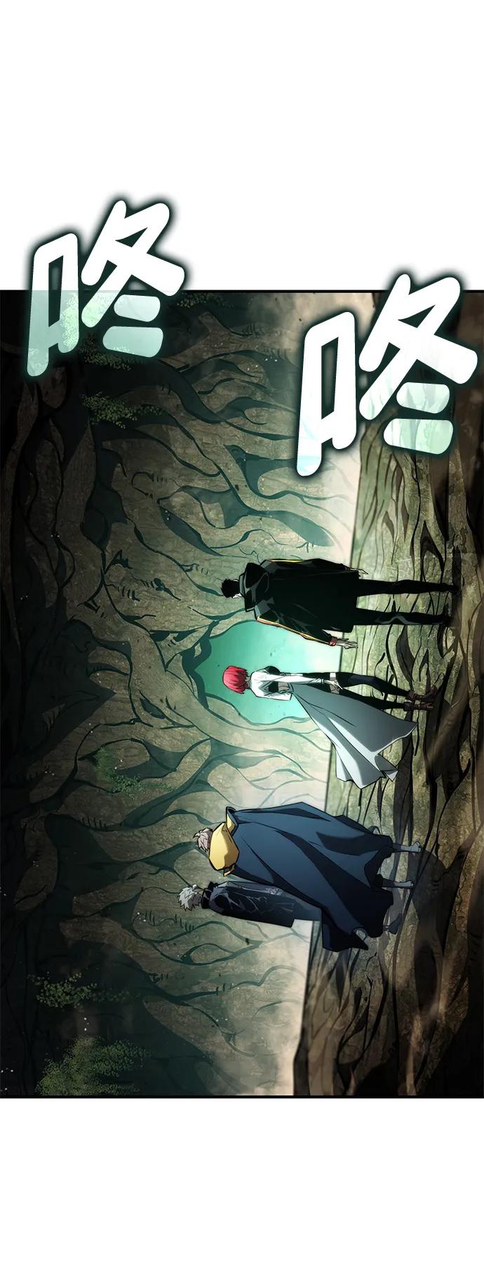 靠神级天赋无限成长 第89话 第55页
