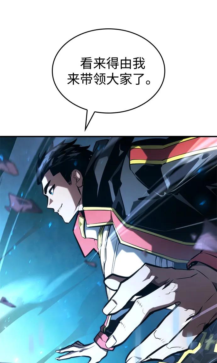 靠神级天赋无限成长 第89话 第31页