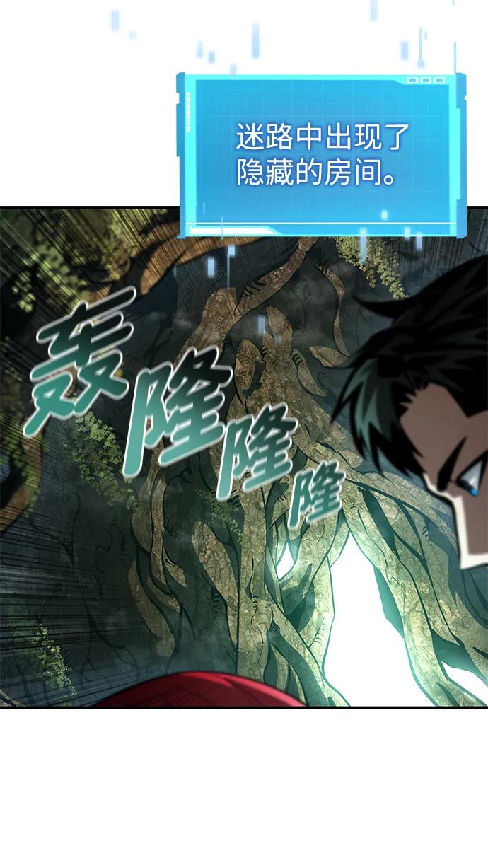 靠神级天赋无限成长 第89话 第54页