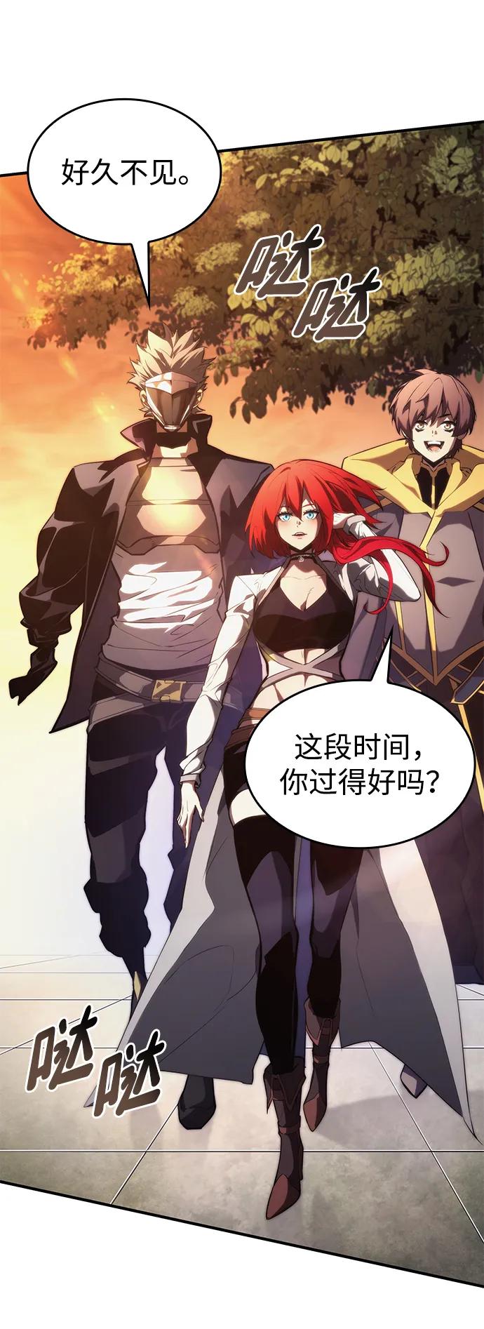 靠神级天赋无限成长 第89话 第7页