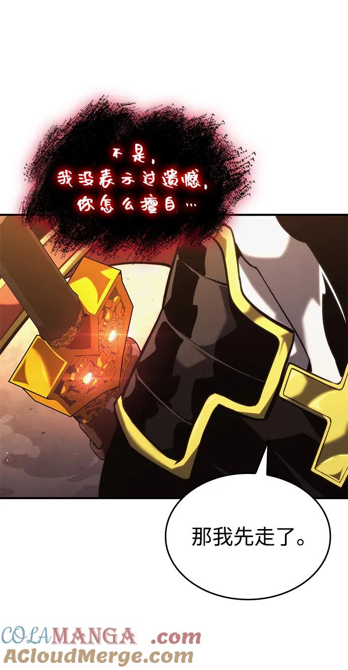 靠神级天赋无限成长 第89话 第21页