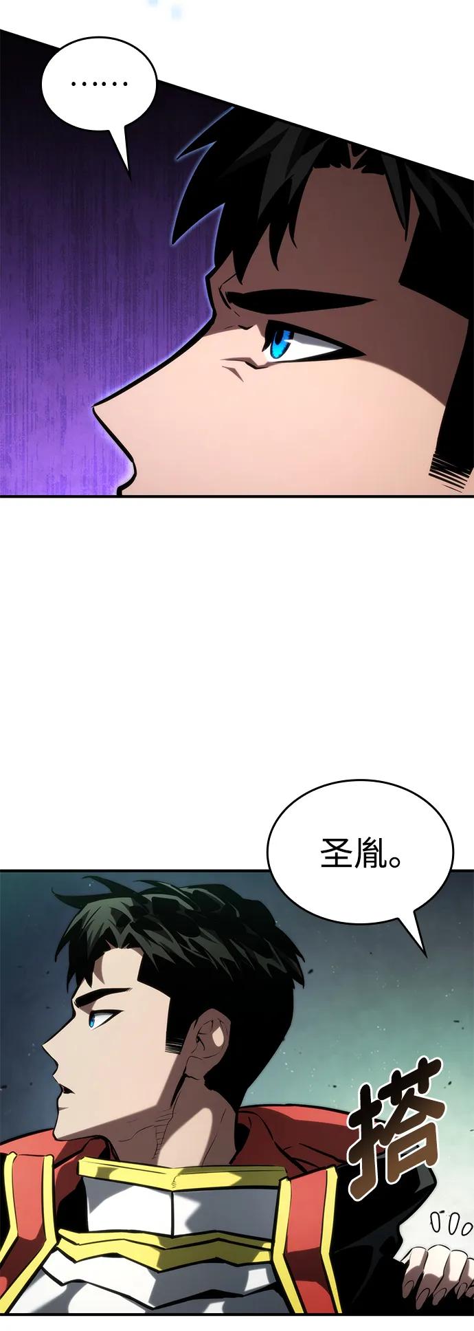 靠神级天赋无限成长 第89话 第72页