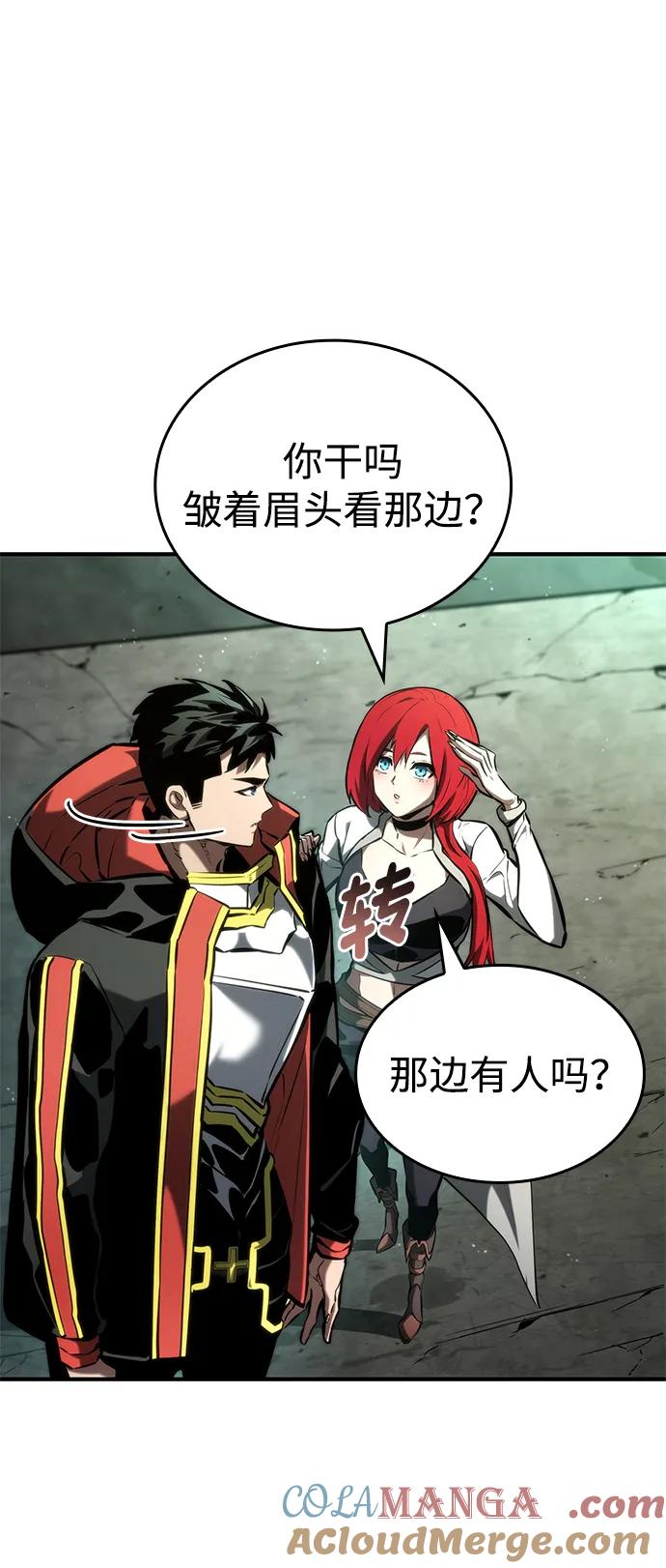 靠神级天赋无限成长 第89话 第73页