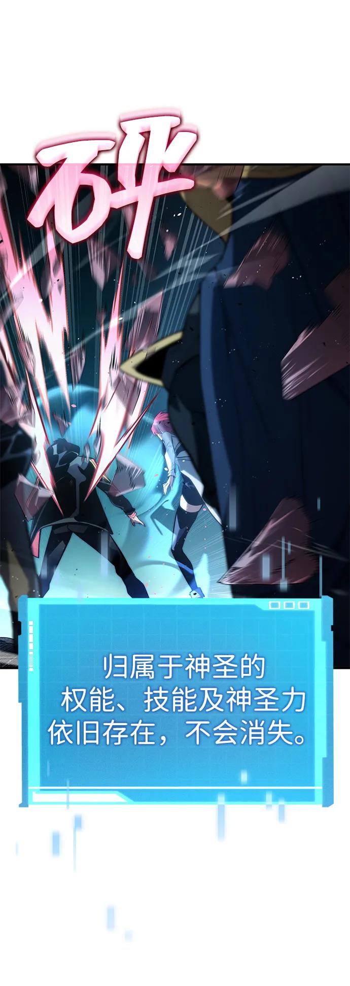 靠神级天赋无限成长 第89话 第30页