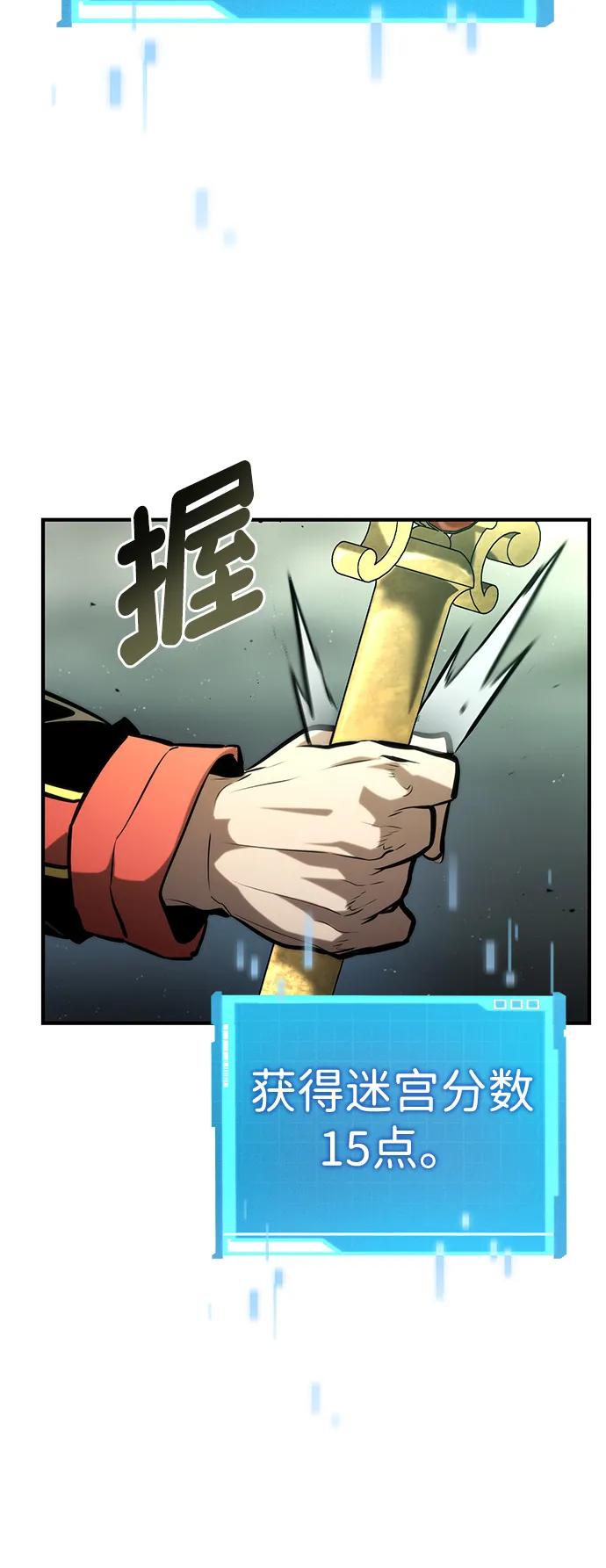 靠神级天赋无限成长 第89话 第100页