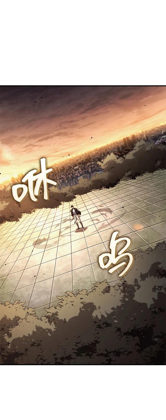 靠神级天赋无限成长 第89话 第2页